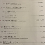 Shanghai Dining 状元樓 - 