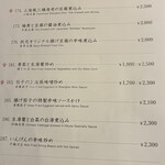 Shanghai Dining 状元樓 - 