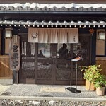 くつきそば 永昌庵 - 