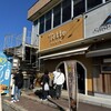 プリン専門店 トット プリン