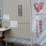 四八珈琲 - 外（犬も連れてこれます）