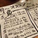 GYOぎょ魚 新梅田食道街店 - 