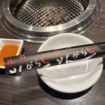 焼肉とんがらし玉 - 