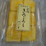 銘菓きみごろも本舗 松月堂 - 