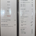 地葉 いずみ - メニュー