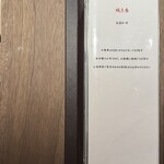 地葉 いずみ - メニュー