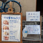 中国菜 オイル - 