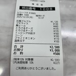 蒙古タンメン中本 - 