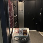 バー ジャダ - R7.12再3　案内ボックス