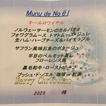 狐狸庵 - 今回のメニュー♪