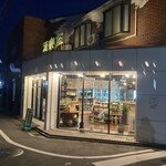 酒楽座いのうえ - 