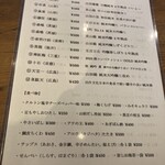 酒楽座いのうえ - 