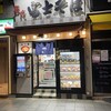 名代 富士そば 明治通り店