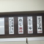 高円寺 ともちんラーメン - 