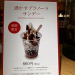 福光屋 玉川店 - 