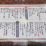 回転寿司根室花まる - メニュー