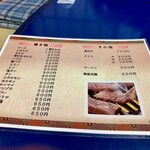 焼肉ヤマト - メニュー表。