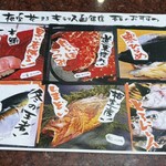 回転寿司根室花まる - メニュー