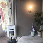 喫茶 ベニ屋 - 