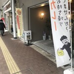 喫茶 ベニ屋 - 