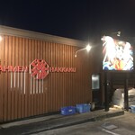 らーめん八角 - 