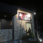 やきにく 燈火園 - 