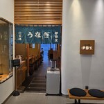 日本橋 伊勢定 大丸東京店 - 