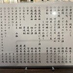 金町製麺 - メニュー