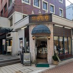 霧笛楼 元町仏蘭西菓子店 - 外観