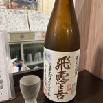 金町製麺 - 飛露喜 特別純米　850円