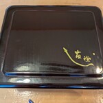 うなぎ亭 友栄 - 