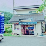 ホット・エアー・コーポレーション - お店の外観。