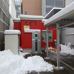 くどうラーメン - 店頭♪