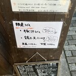 手打うどん 長谷沼 - 