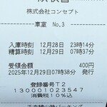 焼きたてパン マンハッタン - 