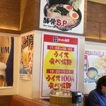 えび豚骨拉麺 春樹 新宿御苑前店 - 