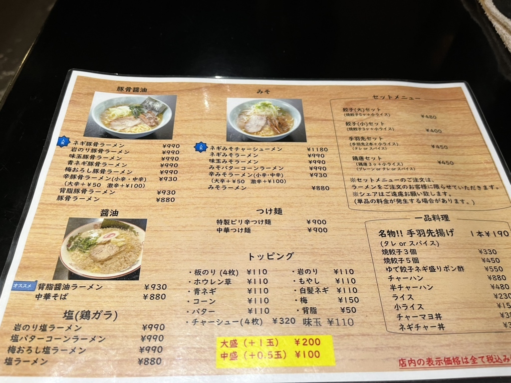 ごう家おまとめ 家系ラーメン 本ごう家 【王道乃印】 Iekei Ramen Hongo-Yaの出前