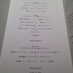 ブレストンコート ユカワタン - 連れ用のメニュ