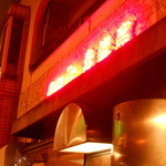 ビストロ 喜楽亭 - 