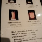 BAR DaMonde - 2014.12季節のカクテル