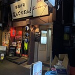 オードヴィー - 