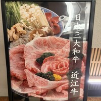 京都つゆしゃぶCHIRIRI 大阪梅田茶屋町店 - 