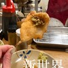 串かつ 越源