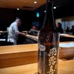 地葉はなれ - 2025.12.  飛露喜 純米吟醸 黒ラベル