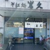 岩久 小鹿店