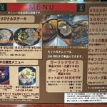 Steak House KURATA - メニュー