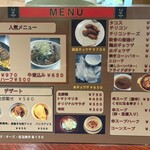 Steak House KURATA - メニュー