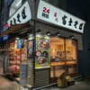 名代 富士そば 池袋西口店