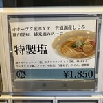 RAMEN MATSUI - 