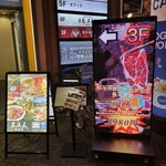 和牛海鮮一楽 - 